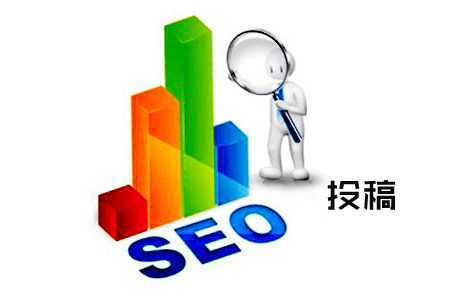SEO如何投稿:可以发表文章的网站有哪些?